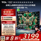 TCL電視 65T6L 65英寸 QD-Mini LED 萬(wàn)象分區 量子點(diǎn) 絢彩XDR 1100nits DeepSeek AI電視 國家補貼