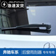 京太奔馳原裝后雨刷器GLC260 GLA220 GLK300 ML350 R320威霆V級后刮器 奔馳GLC后刷【20-24款】