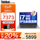 ThinkPad聯(lián)想ThinkBook16+ 2025補(bǔ)貼20%昭陽(yáng)筆記本電腦可選2代酷睿Ultra高性能輕薄商務(wù)辦公設(shè)計(jì)學(xué)生游戲本 i7-13620H 32G內(nèi)存 2TB固態(tài)昭陽(yáng)X3 IPS全高清屏