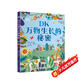 DK萬(wàn)物生長(zhǎng)的秘密 少兒自然科普啟蒙書幼兒圖書早教書兒童書籍英國(guó)DK公司自然科普啟蒙書園藝指南