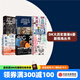 【DK大歷史6冊(cè)套裝】DK時(shí)間線上的全球史+頭條世界史+DK航海史+DK鐵路史+DK醫(yī)學(xué)史+DK大歷史 布賴恩 萊弗里等著 中信出版社圖書