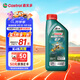 嘉實多（Castrol）磁護智E版 全合成機油 潤滑油 0W-20 SP 1L 汽車保養(yǎng)