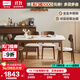 林氏家居實(shí)木腳巖板餐桌中古風(fēng)方桌家用書(shū)桌小戶(hù)型新款桌椅理想家UD1R
