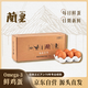 蘭皇Omega-3可生食鮮雞蛋10枚1斤葉黃素無(wú)抗生素源頭直發(fā)