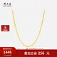 周大生黃金項(xiàng)鏈女足金O字鏈素鏈鎖骨鏈金鏈生日禮物送女友 1.44g 足金5G極光金O字鏈-總鏈長(zhǎng)約43cm