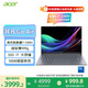 宏碁（acer）非凡Go Air 國家補(bǔ)貼 升級(jí)款1Kg輕薄本  14英寸學(xué)生辦公筆記本電腦 (酷睿7-240H 32G 1T 2.2K)灰 