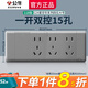 公牛（BULL）G24星空灰色118型帶開關(guān)插座暗裝墻壁長方形家用電視墻面板無邊框 一開雙控十五孔(15孔原九孔9孔) 官方大號四位195型自由組合專用