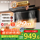 森太（SETIR）頂側雙吸變頻油煙機 7字型29m3大吸力家用廚房語(yǔ)音智控脫排吸油煙機 CXW-450-B863BY