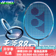 YONEX尤尼克斯羽毛球拍天斧100zz官方正品88dpro3代4U專業(yè)全碳素進(jìn)攻拍 4U5 天斧88D Pro 單拍 黑銀色 默認(rèn)空拍穿線請(qǐng)咨詢客服