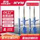 KYB減震器適配福特?？怂垢？怂筍T沃爾沃S40/C30/C70前后藍(lán)筒 ?？怂?15-18款 C346底盤 3代小改款 后減一對2支