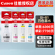 佳能（CANON）GI-81原裝墨水G3880 G3820 G3821 G3830 G3833 G3871 G2820 GI-81墨水四色套裝（1黑3彩）
