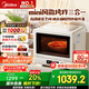 美的（Midea）小滋味2.0微烤炸一體機(jī)微波爐電烤箱空氣炸三合一變頻平板專(zhuān)業(yè)烘烤石墨烯烤管(C15)