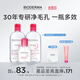 BIODERMA【官方正品】貝德瑪送禮物爆款舒妍潔膚液卸妝水敏感肌清潔 【主贈到手1100ml】粉水卸妝水