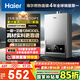 海爾（Haier）【MODEL】13升燃?xì)馓烊粴鉄崴骷矣?節(jié)能省氣 低水壓啟動(dòng)【國家補(bǔ)貼15%】靜音速熱13MODEL(12T)U1