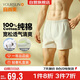 宜而爽【90高支梭織】100%純棉男士阿羅褲親膚透氣居家內褲男單條禮盒裝