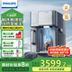 飛利浦（PHILIPS）凈水器冰境i1 家用臺(tái)式即熱免安裝凈飲機(jī)飲水機(jī)礦泉加熱直飲一體機(jī) 凈水器 【首創(chuàng)制冰凈水器】?jī)尚続DD8600