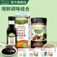 爺爺?shù)霓r(nóng)場兒童寶寶拌飯料兒童調(diào)味品寶寶輔食調(diào)味品組合 黑松露松茸鮮100g+松茸醬油150ml