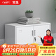 常晟（CHANGSHENG）辦公文件檔案柜鋼制鐵皮柜資料柜財(cái)務(wù)憑證柜帶鎖矮柜儲(chǔ)物柜加厚 單節(jié)文件柜 0.5mm