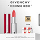 紀梵希（Givenchy）紅絲絨N33暖茶橘色口紅啞光唇膏送閨蜜教師節(jié)禮物送女生化妝品