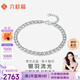 六桂福珠寶七夕PT950鉑金手鏈 銀羽流光 白金時(shí)尚手鏈女 PT0400047 6.90g