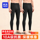 海瀾之家（HLA）男士秋褲男保暖褲男薄款秋冬季線(xiàn)褲10A抗菌防螨抗靜褲打底褲 10A抗菌防螨抗靜電-黑色 L /170(體重110-130斤)
