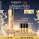 嬌蘭（Guerlain）金鉆修顏粉底液0N(光澤透亮)35ml防曬遮瑕化妝品生日禮物送女友