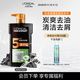 歐萊雅男士洗發(fā)水去屑洗發(fā)露(炭爽去油)700ml（新老包裝隨機發(fā)貨）