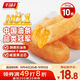千味央廚咸蛋黃注芯火鍋油條252g/10根空氣炸鍋食材兒童早餐食品半成品