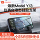 YZ適用于煥新版特斯拉手機車(chē)載支架model3導航專(zhuān)用丫配件方向盤(pán) 煥新Model3/Y液態(tài)硅膠出風(fēng)口支架