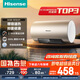 海信（Hisense）2100W節(jié)能5.5倍增容免換鎂棒50升家用電熱水器出租房雙重安全防護(hù)DC50-W1513T國(guó)家補(bǔ)貼15%以舊換新