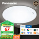 松下（Panasonic）燈LED燈吸頂燈客廳臥室燈具高顯色 圓形24瓦素白HHXC2221L