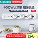 西門(mén)子（SIEMENS）旗艦款軌道插座 明裝可移動(dòng)軌道插板套裝 白色50cm+3五孔模塊