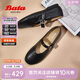 Bata瑪麗珍羊皮書女2025春復(fù)古抓紋羊皮軟底單鞋AUO01AQ5 黑色 38