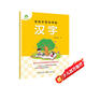 寶寶幼兒園寫(xiě)字本描紅本學(xué)前手寫(xiě)體漢字入門(mén)啟蒙描紅字帖 兒童學(xué)前練習寫(xiě)字本練習冊早教書(shū)