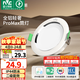 雷士（NVC）led筒射燈IP44防水防塵三防筒燈嵌入式筒燈家用浴室客廳臥室 薦【二級能效/三防】IP44筒燈-漆白6W暖白