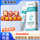 藤石制藥醫用生長(cháng)紋少年凝膠青少年學(xué)生大腿肥胖紋膏兒童可搭專(zhuān)用修復霜ZQ 3盒周期裝【買(mǎi)2送1】大腿腰腹有較多生長(cháng)紋
