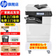 惠普（HP） M72625dn/73025 a3a4黑白激光數(shù)碼復合機打印復印掃描多功能一體機雙打雙復雙掃大型落地商用辦公 72625dn(25頁/分鐘+自動雙面+有線)標配
