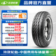 玲瓏輪胎汽車輪胎 RADIALR701 165R14（C/LT） 91/90S適配五菱宏光