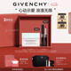 紀(jì)梵希（Givenchy）【限定禮盒】G細(xì)管口紅+面霜 化妝品護(hù)膚品套裝七夕情人節(jié)禮物女
