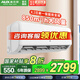 奧克斯【家電補貼20%】空調(diào)掛機 大2匹3P新一級/三級能效直流變頻冷暖掛壁式空調(diào) 家用客廳推薦 以舊換新 大2匹 一級能效 變頻冷暖(23-34㎡) 滂湃大風量