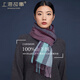 上海故事純羊絨圍巾女秋冬保暖簡(jiǎn)約格子圍脖加長(cháng)厚款送女友送媽媽禮物