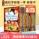 瘋狂學(xué)校 英文原版美國校園小學(xué)推薦讀物 my weird school 6-8-12歲橋梁書漫畫書英語趣味故事小說 綠山墻 [熱] 瘋狂學(xué)校第一季21冊 綠山墻圖書