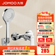 九牧（JOMOO） 花灑衛(wèi)浴淋浴手持多功能易潔花灑噴頭花灑軟管墻座套裝 A款-花灑+墻座軟管混水閥
