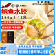船歌魚水餃 鮑魚水餃250g/盒 12只 健康早餐夜宵 海鮮手工速凍餃子 生鮮速食