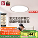 Paulmann P德國柏曼日光3.0臥室護眼吸頂燈兒童房書(shū)房學(xué)習全光譜超薄燈具LED 【雅光銀】推薦12-16㎡ 【三段調光】墻控4000K版本