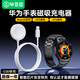 畢亞茲適用華為手表充電器磁吸式Watch5/4/3/Pro/GT5/5pro/GT4/3/2/Pro/保時(shí)捷 type-c磁吸快充底座 CD14