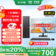 聯(lián)想（Lenovo）補(bǔ)貼20% 臺式機(jī)電腦帶Wi-Fi全套高性能主機(jī)生態(tài)品牌異能者商務(wù)辦公家用設(shè)計7L機(jī)箱【定制】 i5-12450H八核【主機(jī)】+21.5英寸顯示器 熱賣 16G內(nèi)存+512G高速固