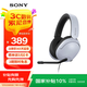 索尼（SONY）INZONE英縱 H3 電競游戲耳機 虛擬7.1聲道 頭戴式耳麥高清麥克風(fēng)手機電腦游戲禮物送男友 MDR-G300 H3 白色