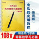 TMAX電吹管曲譜書(shū) 簡(jiǎn)譜大字活頁(yè)本 電吹管零基礎自學(xué)入門(mén)教 精選活頁(yè)款