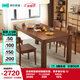 林氏家居橡木胡桃色中古風(fēng)全實(shí)木餐桌椅新款大板桌子LH122R1